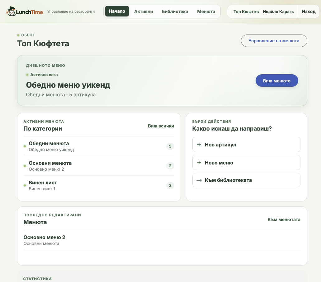 Общ преглед